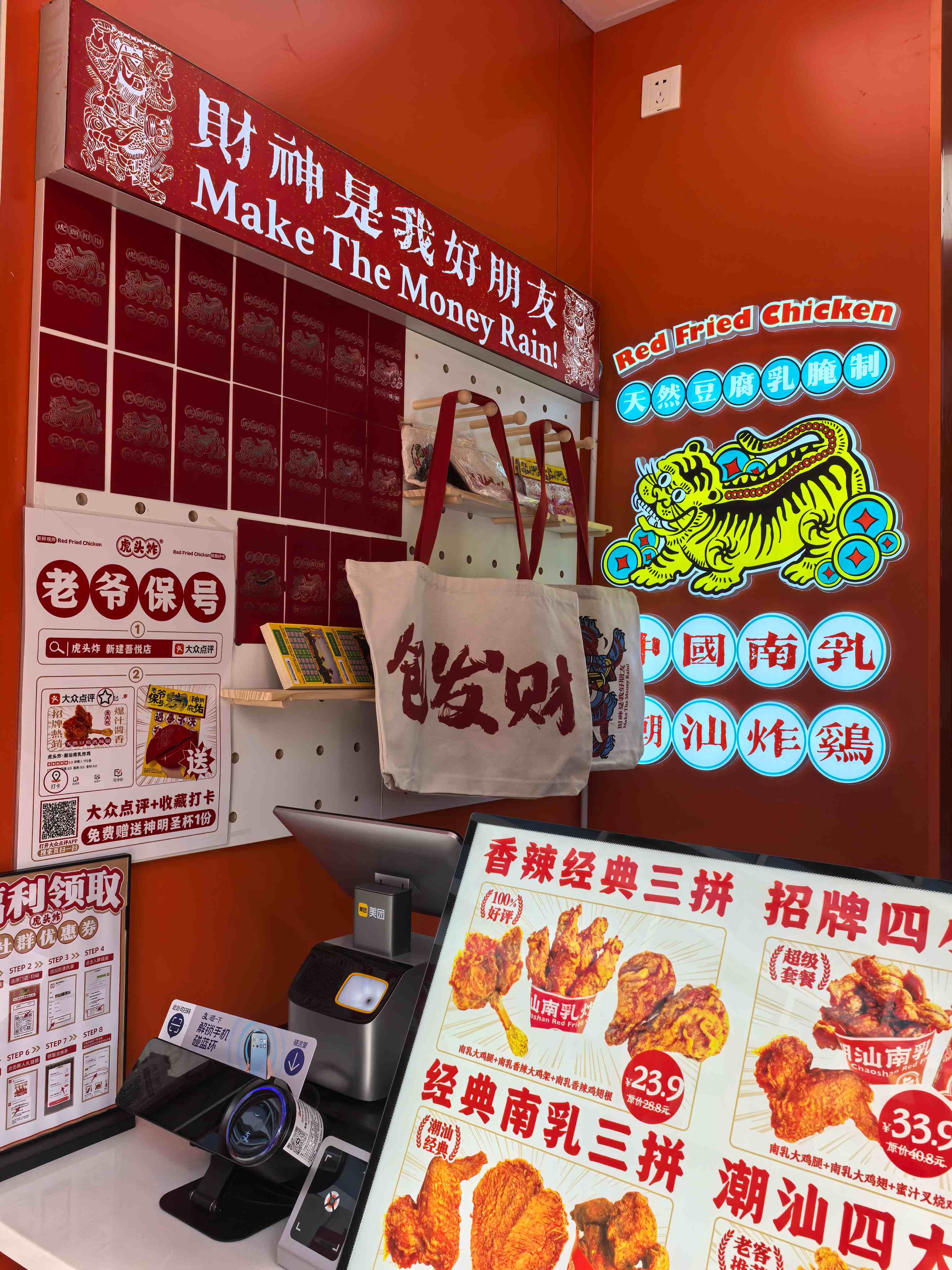 阳江虎头炸